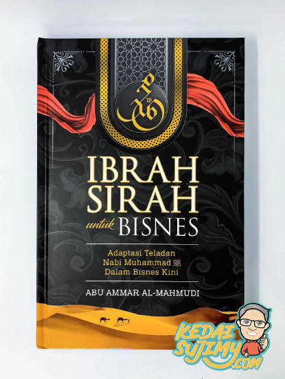 Ibrah Sirah Untuk Bisnes