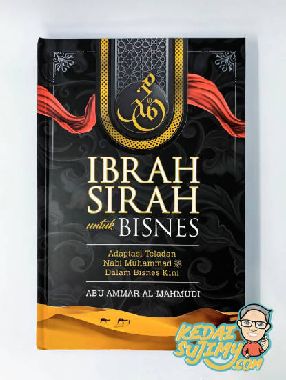 Ibrah Sirah Untuk Bisnes