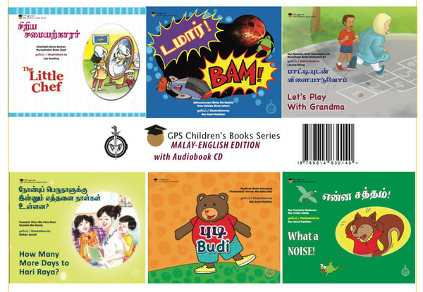 GPS Tamil/English Bilingual children's Box Set + CD