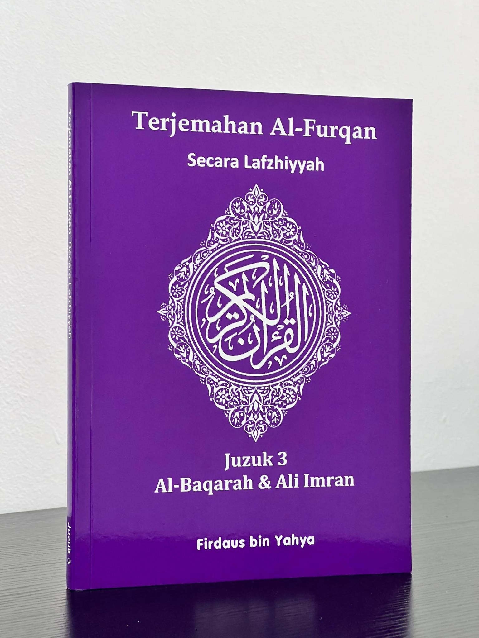 Terjemahan Al-Furqan